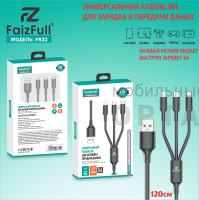 Кабель-usb 3в1, Type-c+Lightning+Micro, FaizFull FR22 5A 120cm Кабель-usb 3в1, Type-c+Lightning+Micro, FaizFull FR22 5A 120cm